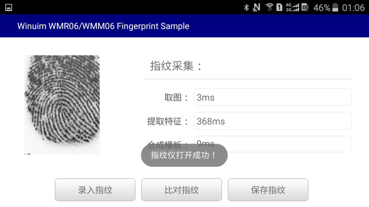 安卓指紋Demo